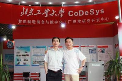 CoDeSys盛装出席2012山东省产学研展洽会-国际金属加工网