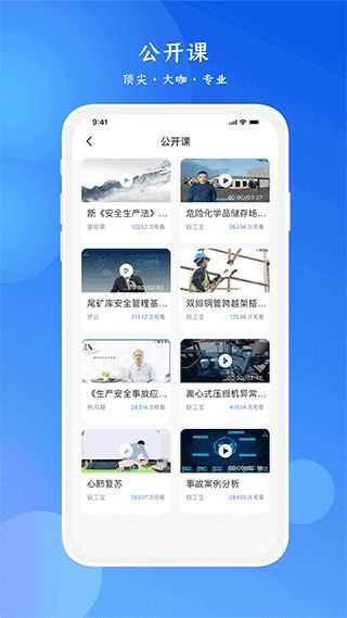 链工宝手机app官方下载 链工宝app安全培训2023下载 v3.3.0安卓版